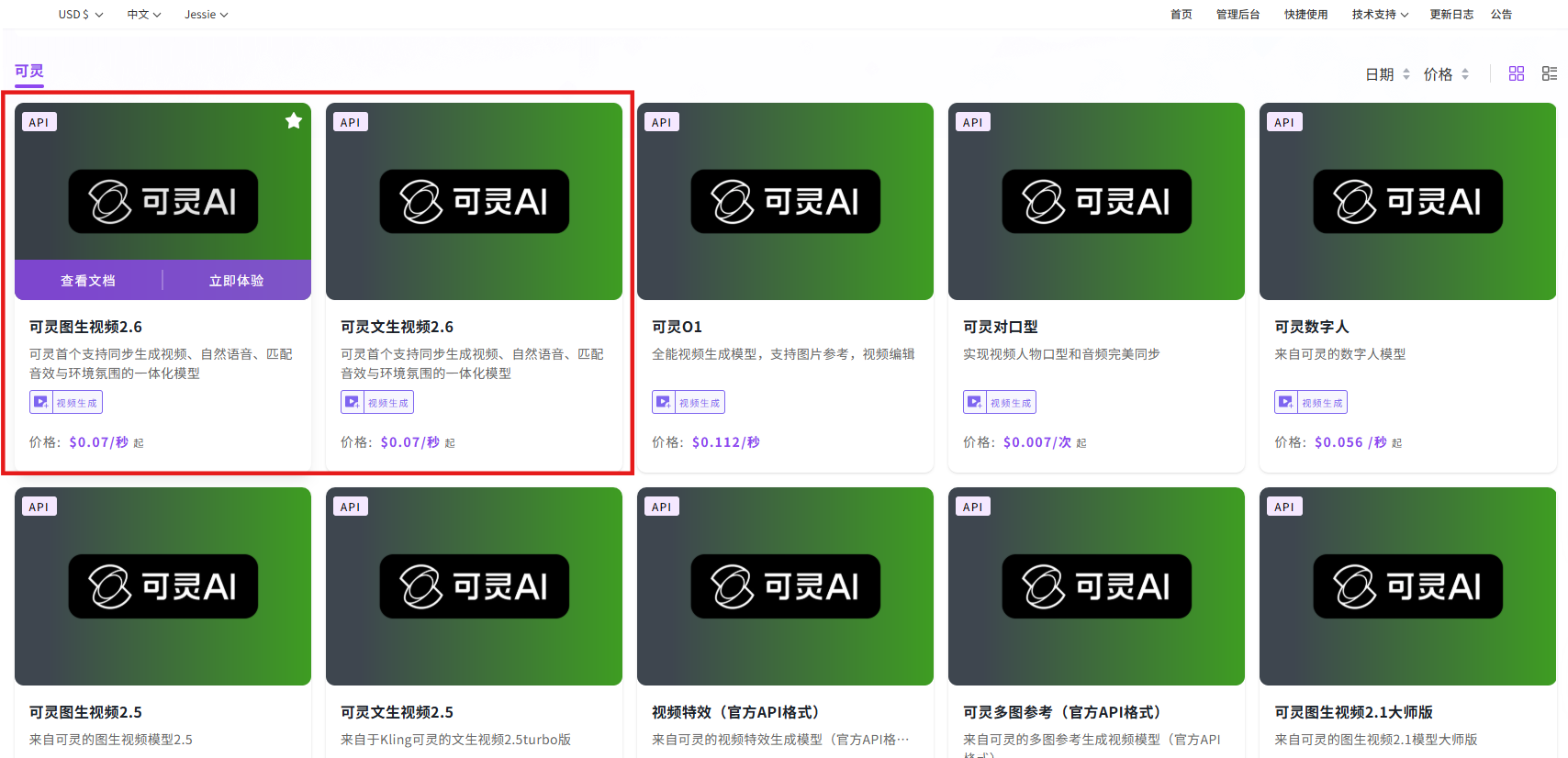 Kling Video 2.6：让谷歌“嘴瓢”的中文视频，我不仅说得准，还能演得好！丨302.AI 基准实验室