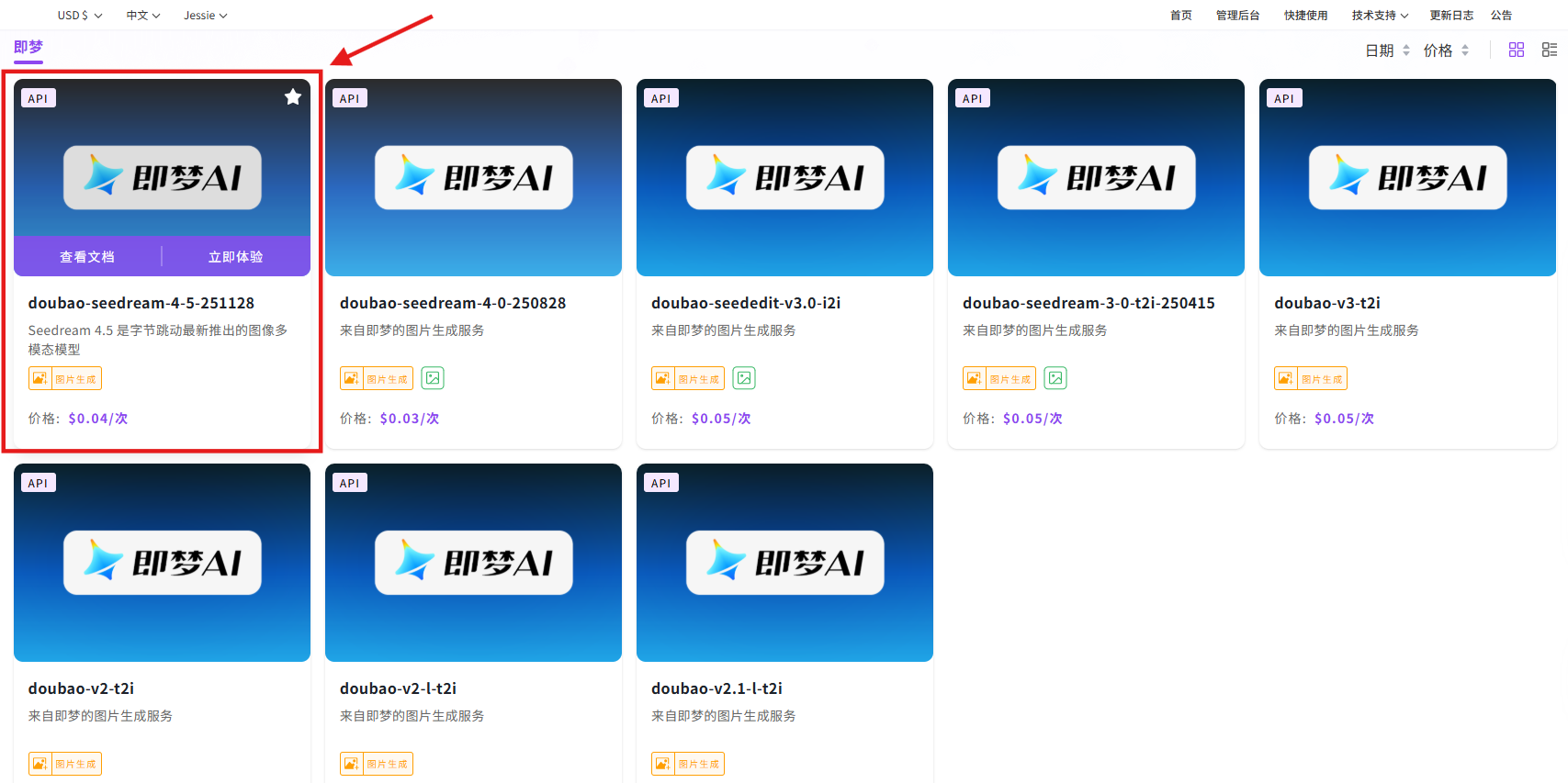 美学大师 vs 世界模拟器：Seedream 4.5对决Nano Banana Pro，SOTA能否易主？丨302.AI 基准实验室