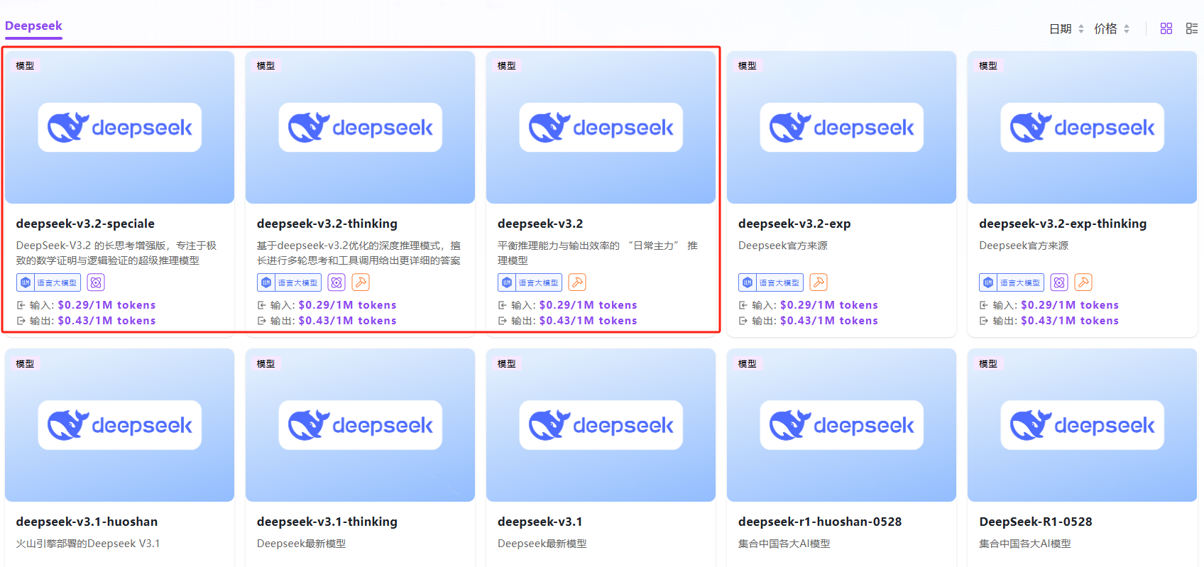 实测开源标杆 DeepSeek-V3.2：在“效率”与“深度”之间寻找新平衡丨302.AI 基准实验室