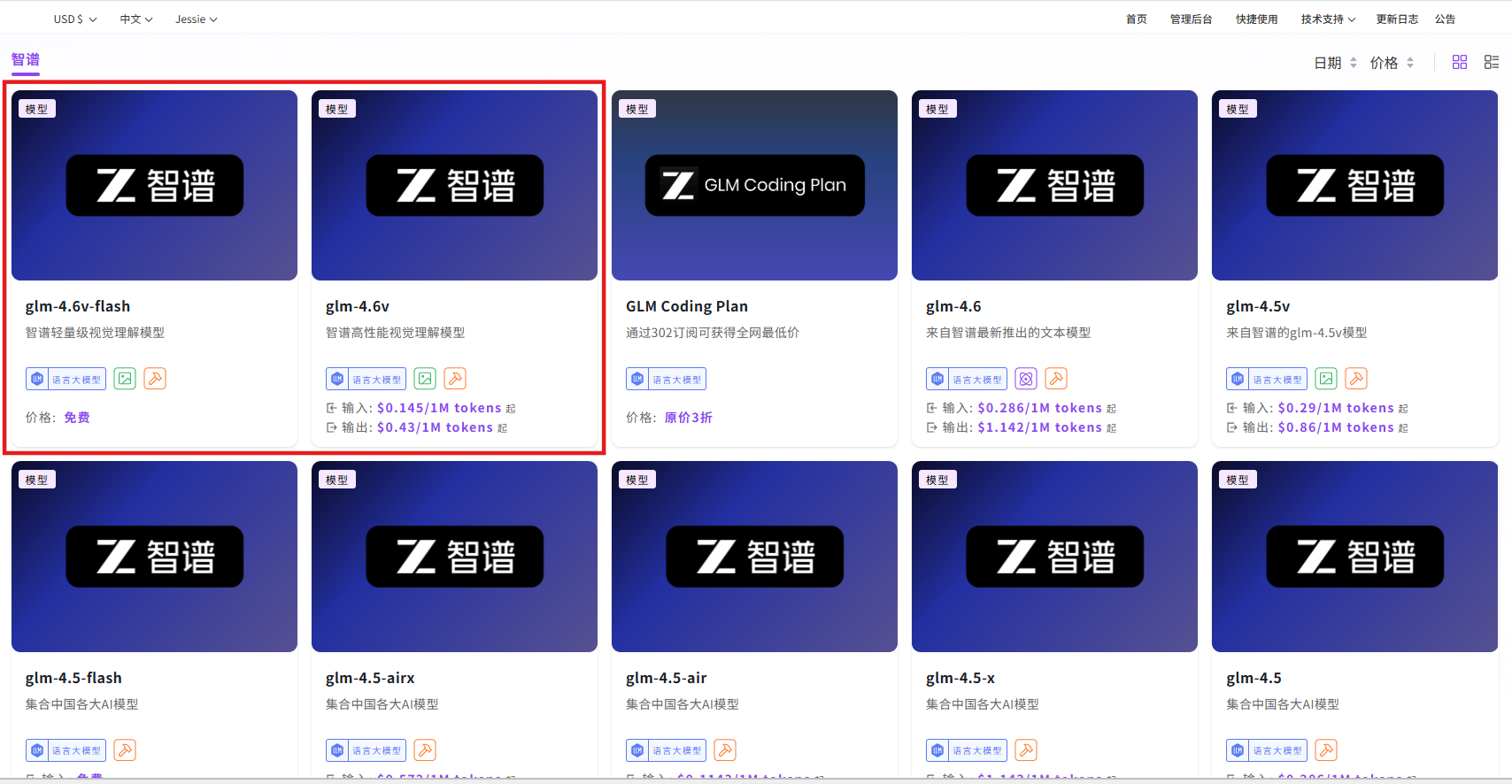 GLM-4.6V 实测：当视觉模型学会“动手”，它离“顶尖”还差什么？丨302.AI 基准实验室