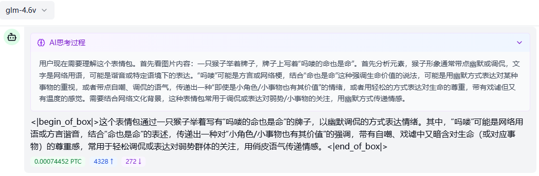 GLM-4.6V 实测：当视觉模型学会“动手”，它离“顶尖”还差什么？丨302.AI 基准实验室
