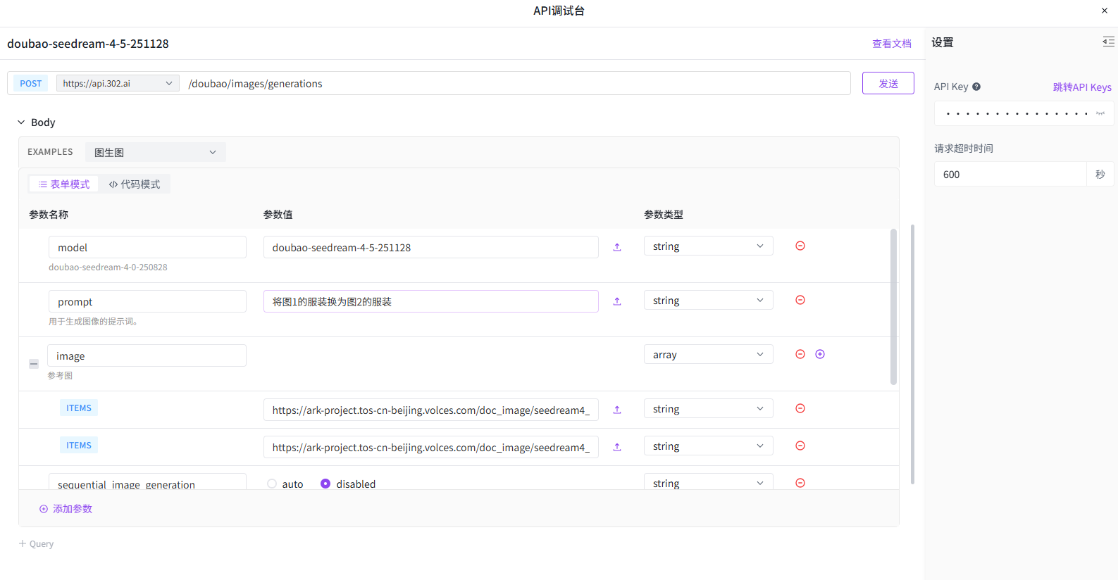 美学大师 vs 世界模拟器：Seedream 4.5对决Nano Banana Pro，SOTA能否易主？丨302.AI 基准实验室