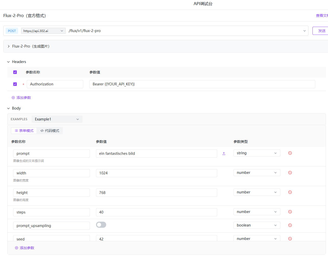 昔日顶流更新，Flux.2是否依然能打？硬钢Nano Banana Pro五轮实测丨302.AI 基准实验室